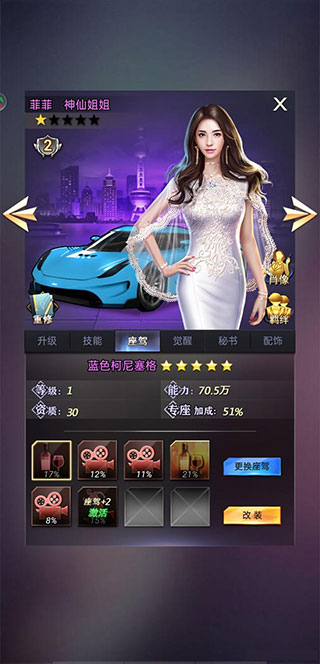 飞跃星球免费版