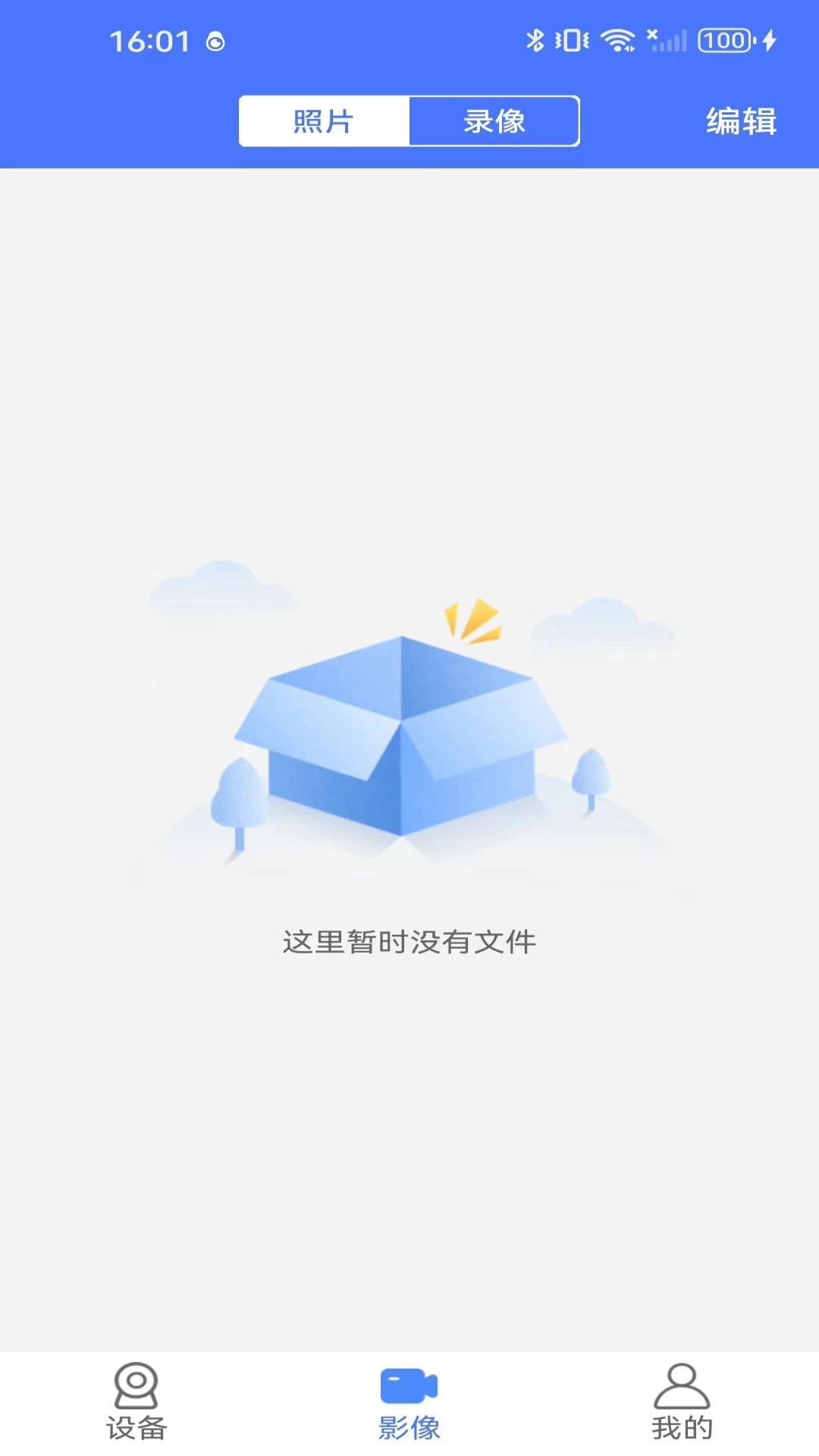 vI365监控安装软件截图3