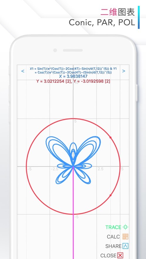 卡西欧计算器软件(991EX)截图3