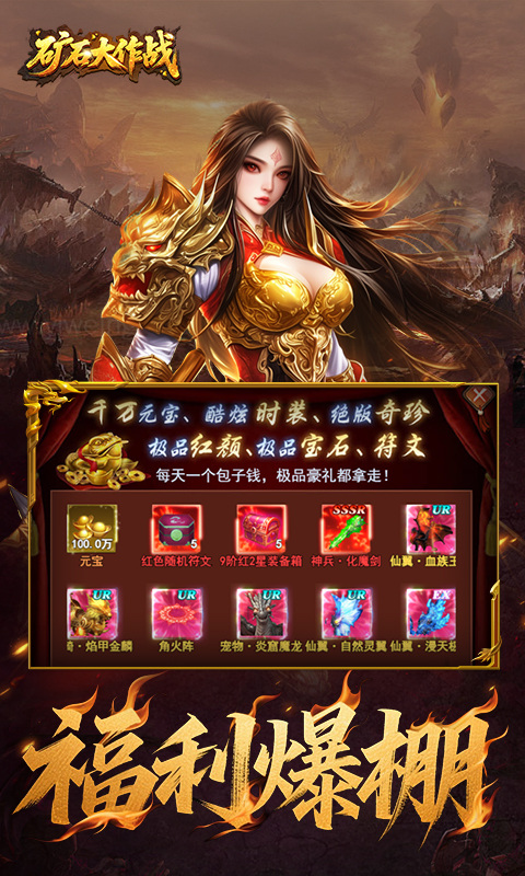 矿石大作战折扣版截图2