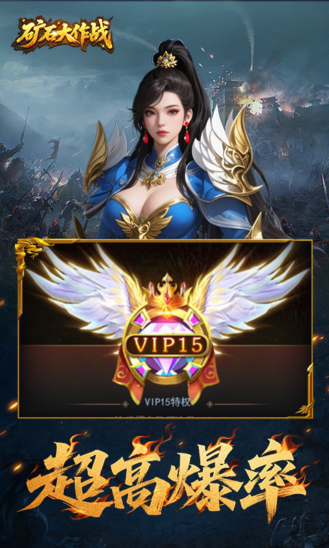 矿石大作战折扣版截图4