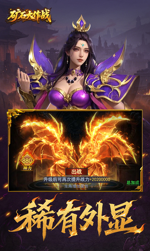 矿石大作战折扣版截图5