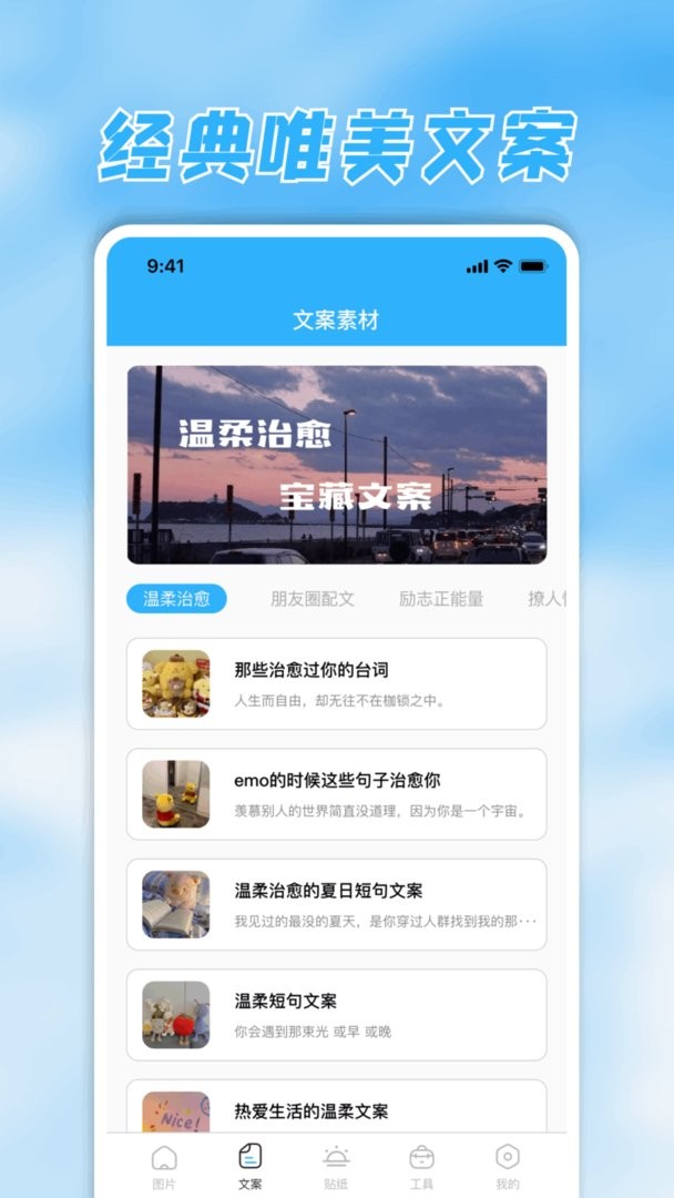 素材君软件截图2