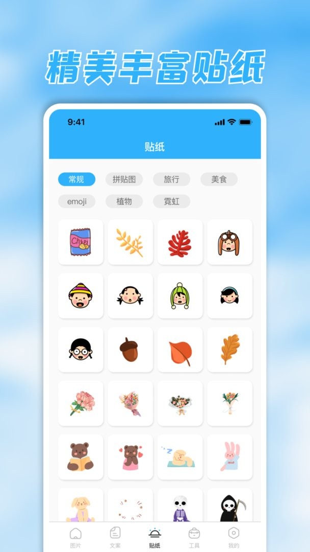 素材君软件截图3