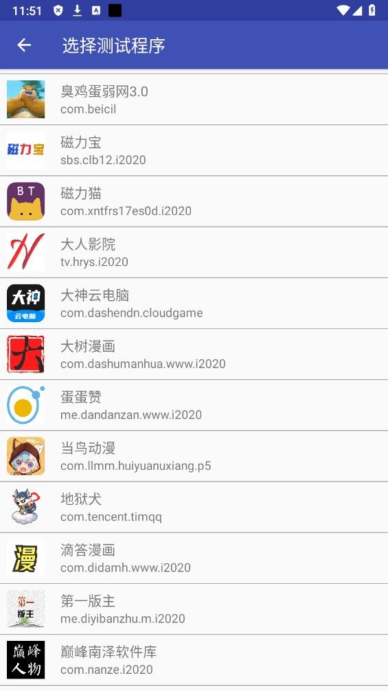 火焰刀弱网官方正版截图1