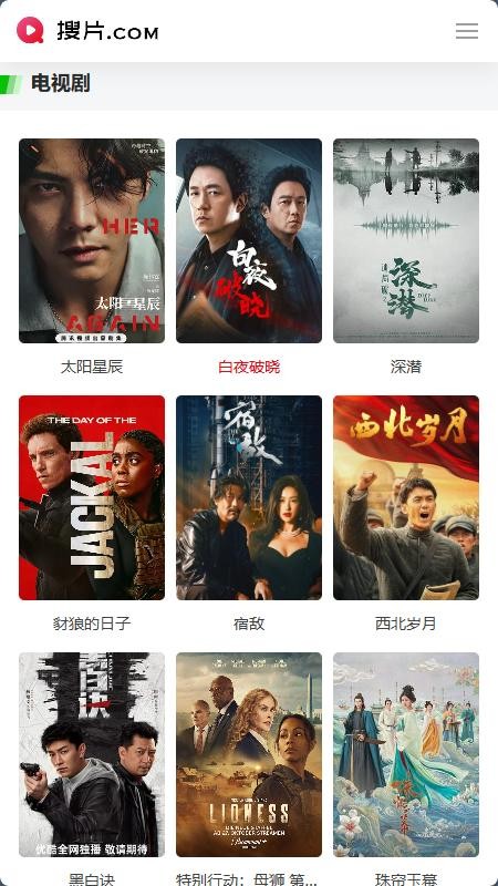 搜片app截图1