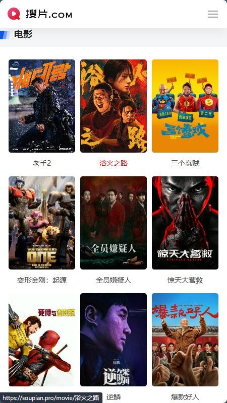 搜片app截图2