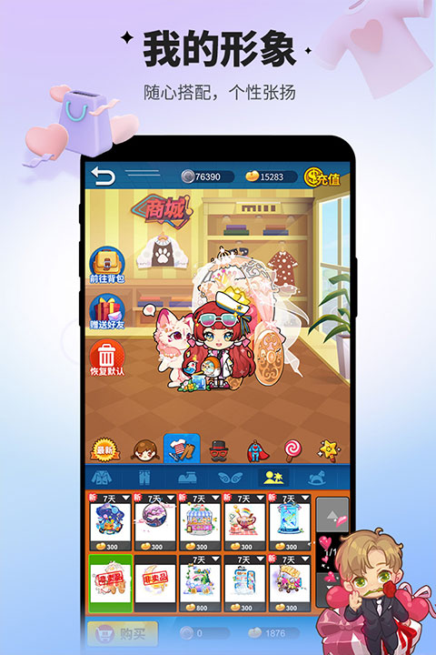 谁是卧底华为手机版截图4