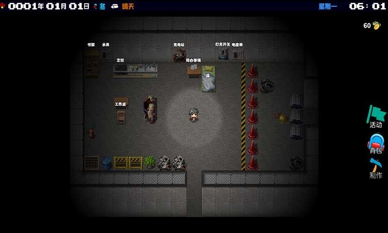 摆渡人生试玩版截图1