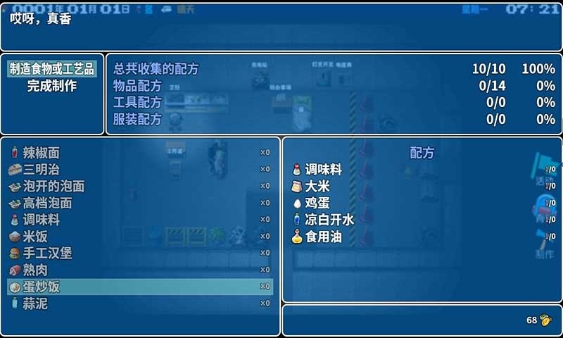 摆渡人生试玩版截图2