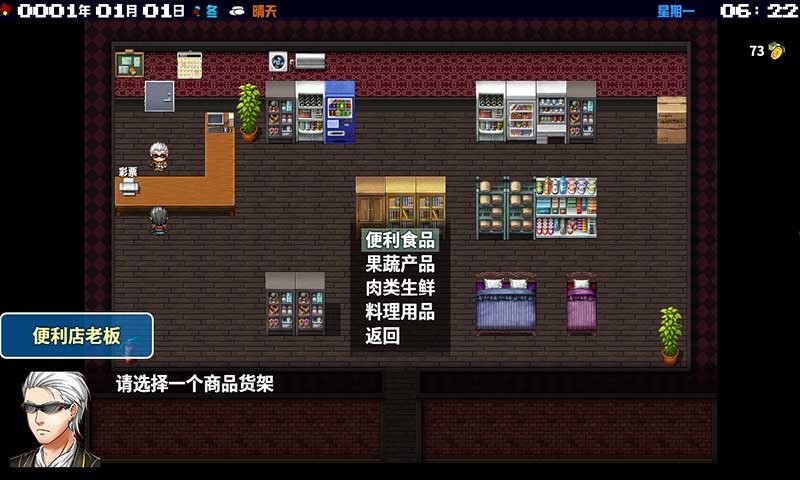 摆渡人生试玩版截图3