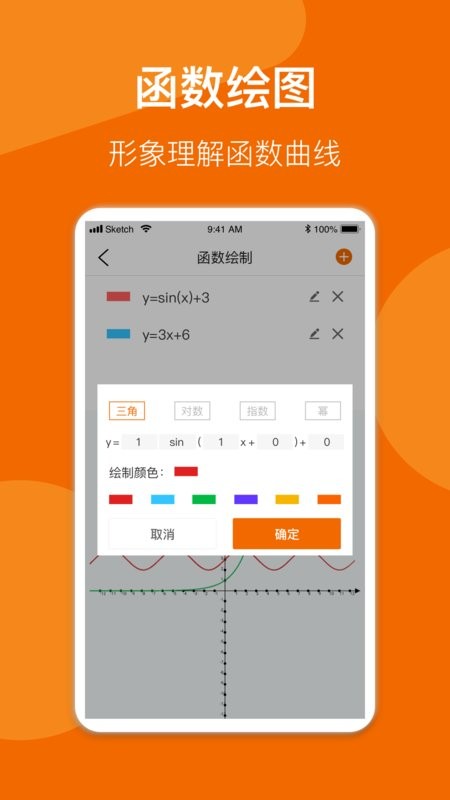 异年数学公式手册apk截图2