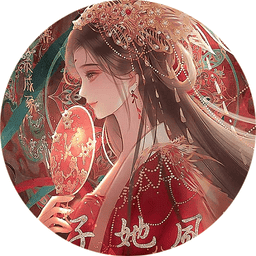 世子她风华绝代破解版2024v10.1