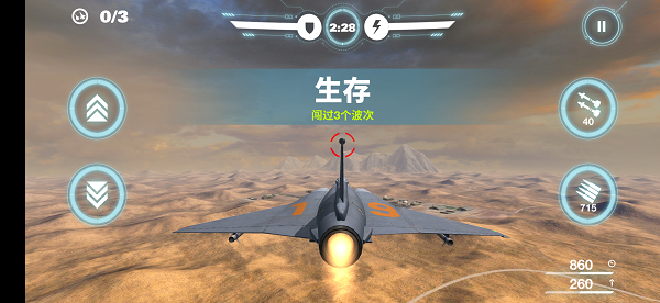 空战争锋破解版无限钻石版