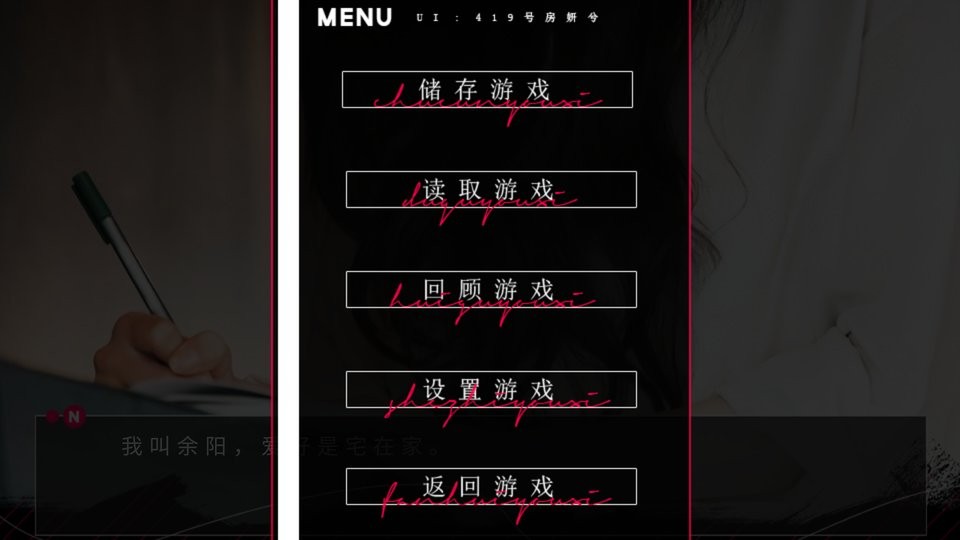 爬墙我就杀了你橙光破解版完结截图2