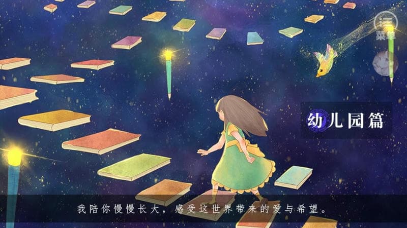 女儿有点萌破解版金手指2024截图2