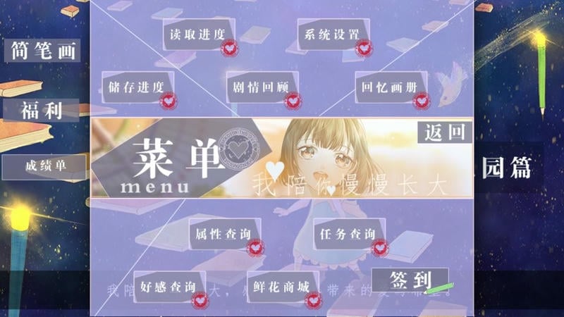 女儿有点萌破解版金手指2024截图3