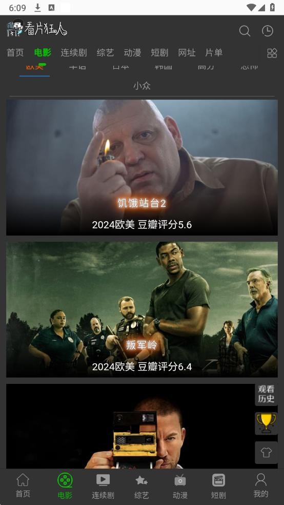看片狂人最新版截图2