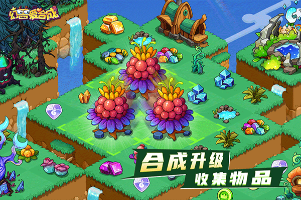 幻兽爱合成华为版截图4