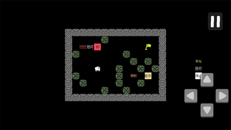 巴巴是你汉化版