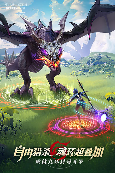 斗罗大陆武魂觉醒一加版本截图2