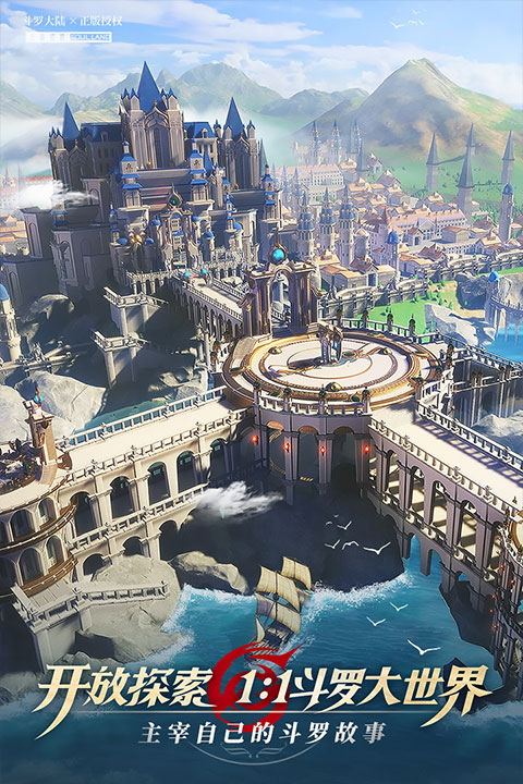 斗罗大陆武魂觉醒一加版本截图4