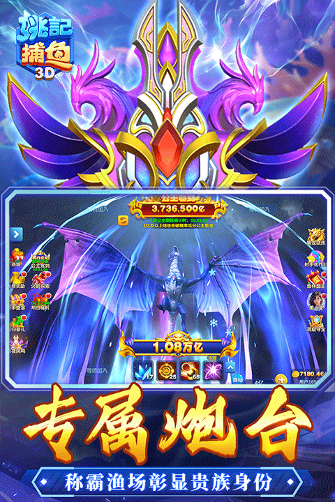 姚记捕鱼旧版本截图5