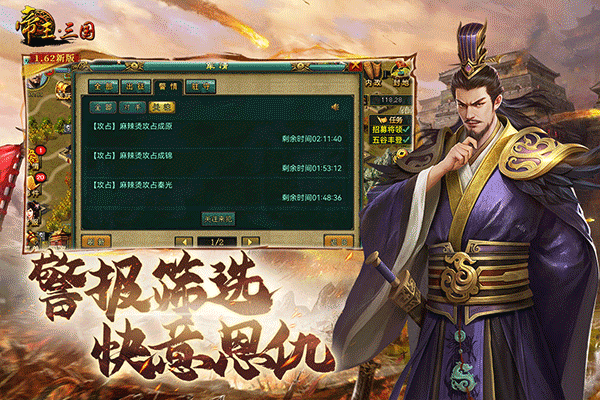 帝王三国当乐版最新版本截图1
