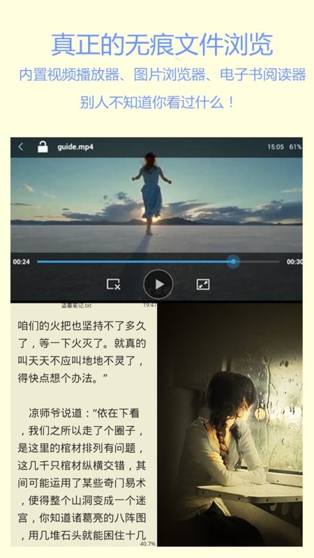 文件加密宝免费版截图2