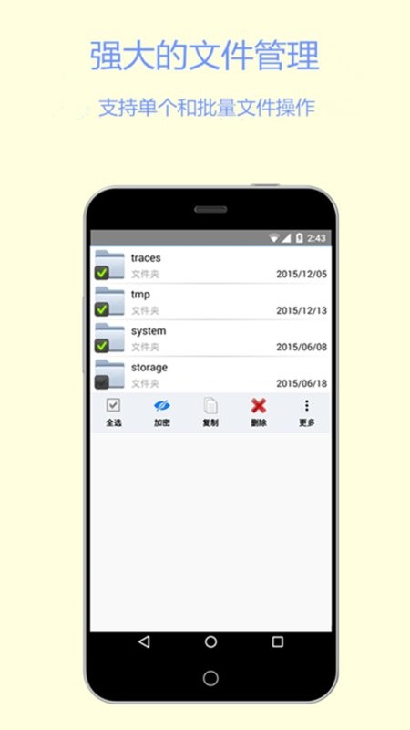 文件加密宝免费版截图3