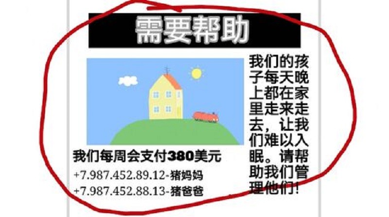 小猪佩奇的午夜后宫(Five Night at Peppa Pig)截图1