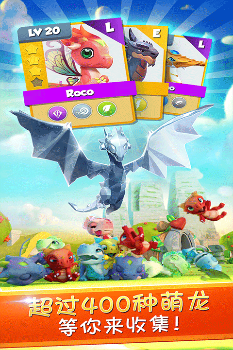 萌龙大乱斗破解版无限钻石版截图3