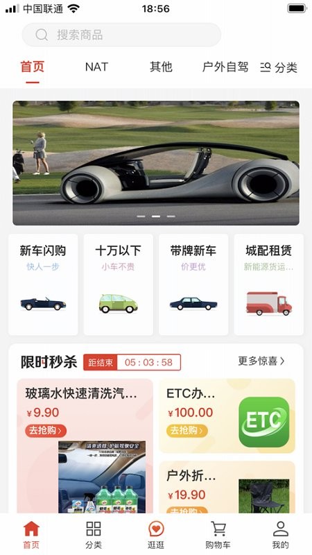 一键购车app下载安装
