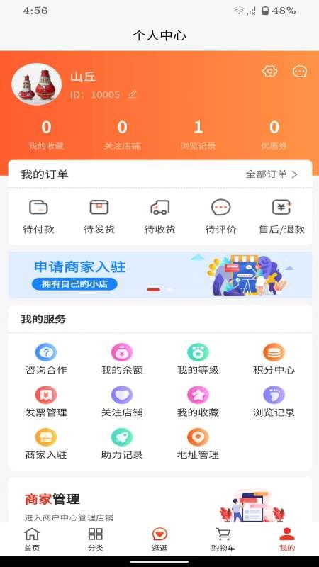 一键购车平台截图3