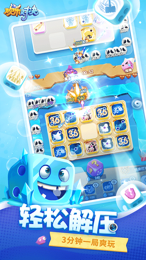 欢乐对决九游版截图3