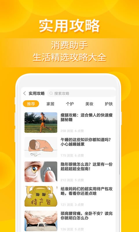 小鹿发现手机版截图1