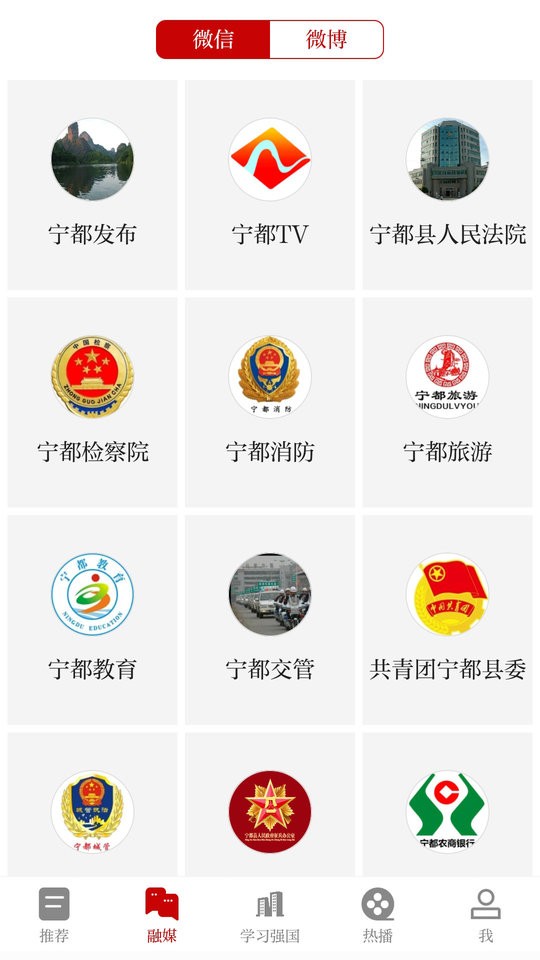 掌上宁都官方版截图1