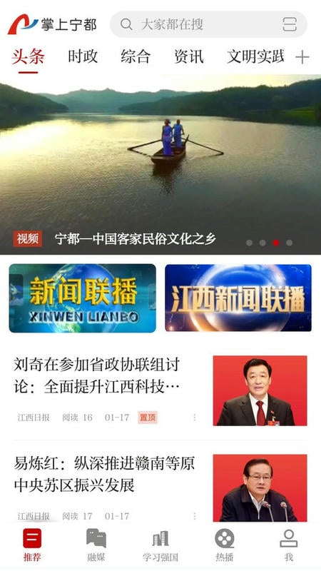 掌上宁都官方版截图4