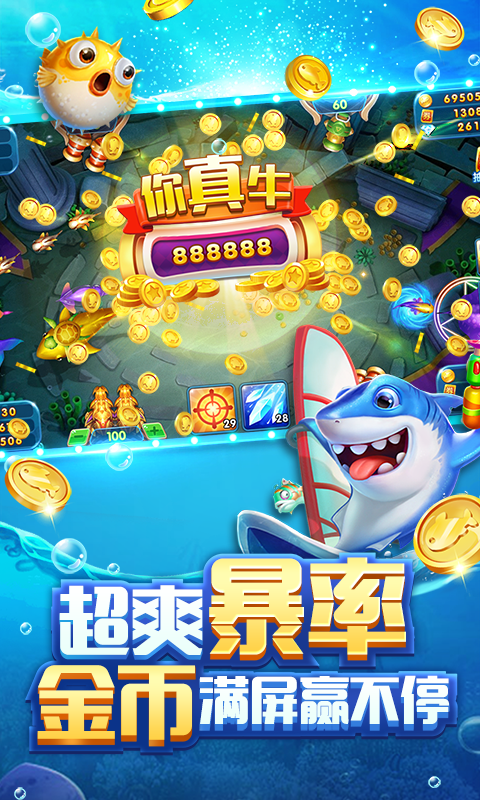 捕鱼季官方正版截图3