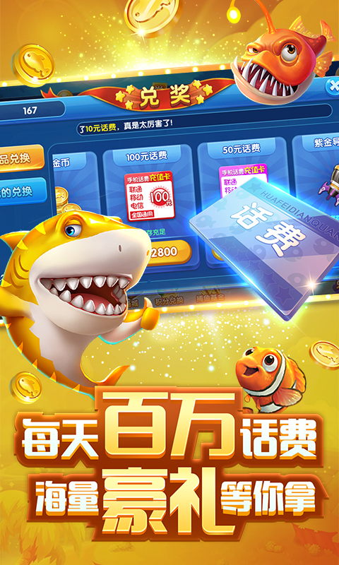 捕鱼季官方正版截图4