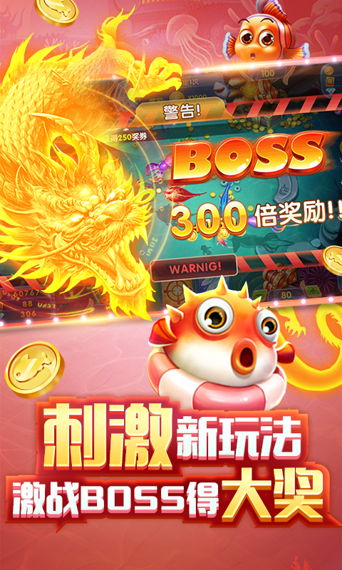 捕鱼季官方正版截图5