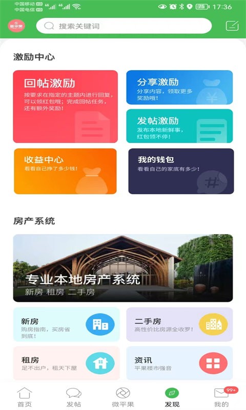广西新平果网截图4