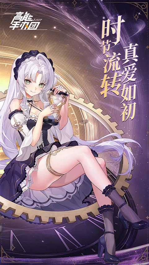 高能手办团小米版截图1