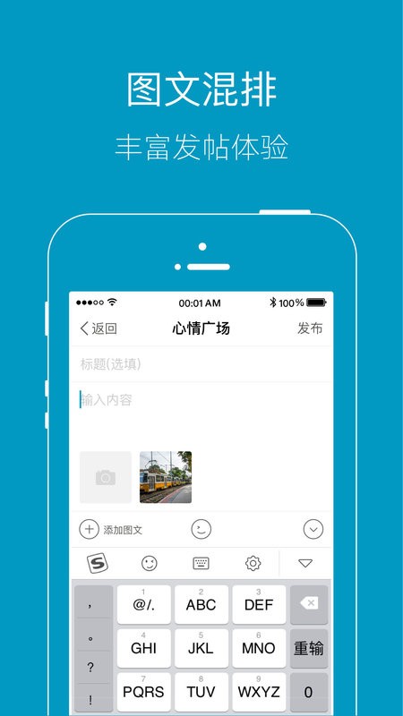 上虞论坛网截图3