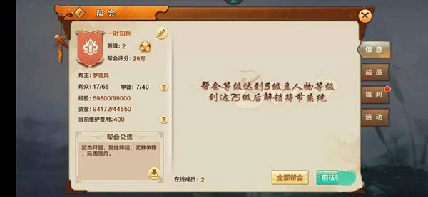 射雕英雄传2025最新版