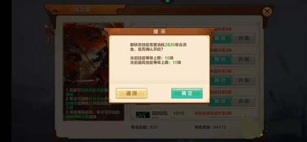 射雕英雄传2025最新版