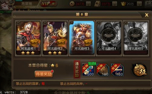 三国战争taptap版