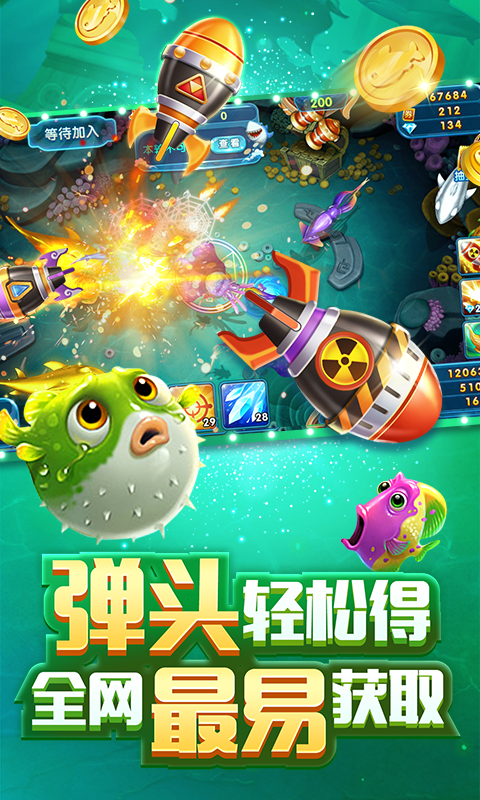 哎呦捕鱼红包版截图3