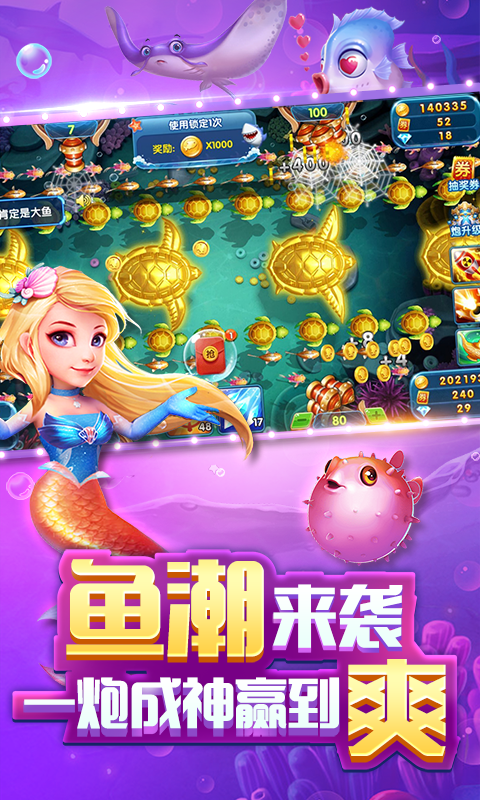 哎呦捕鱼红包版截图5
