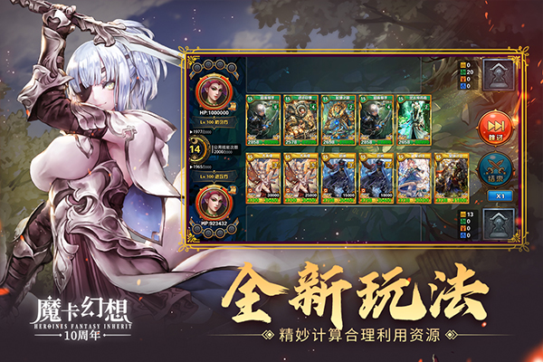 魔卡幻想oppo版截图3